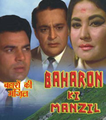 Baharon Ki Manzil