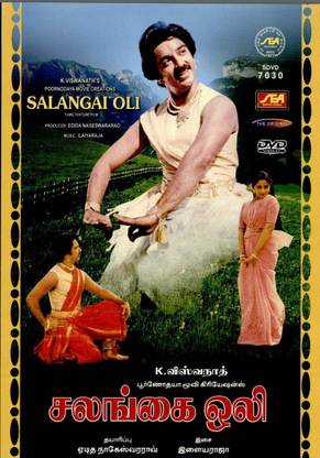Salangai Oli
