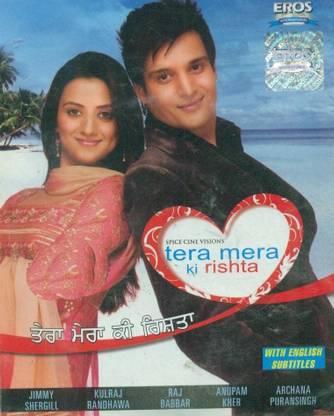 Tera Mera Ki Rishta