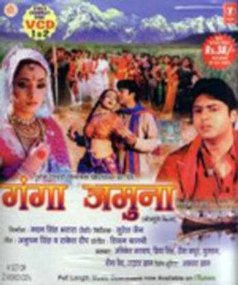 Ganga Jamuna (BHOJPURI FILM)