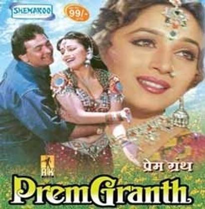 Prem Granth