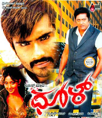 Dhool