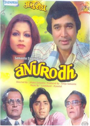 Anurodh