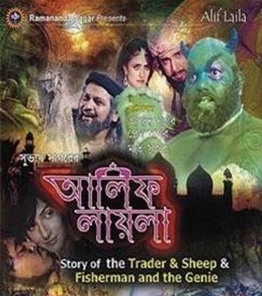 Alif Laila - Volume 5