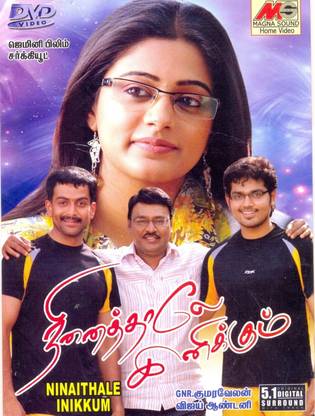 Ninaithale Inikkum