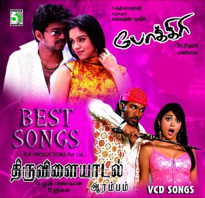 Pokkiri & Thiruvilayadal Aarambam