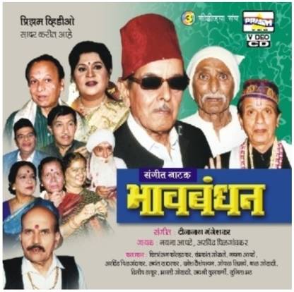 Bhavbandhan