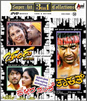 Thakaath / Chanda / Kallara Santhe