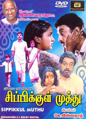 Sippikkul Muthu