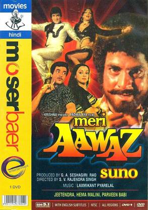 Meri Awaz Suno (Jeetendra)