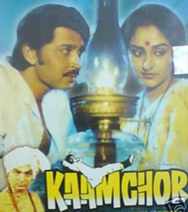 Kaamchor