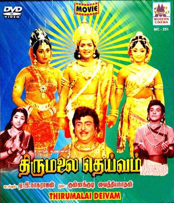 Thirumalai Deivam