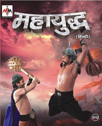 Mahayudh