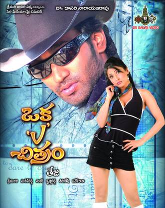 Oka V Chitram