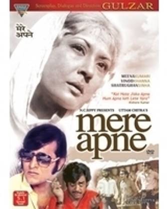 Mere Apne