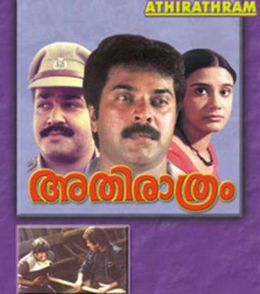 Athirathram