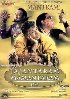 Jajantaram Mamantaram