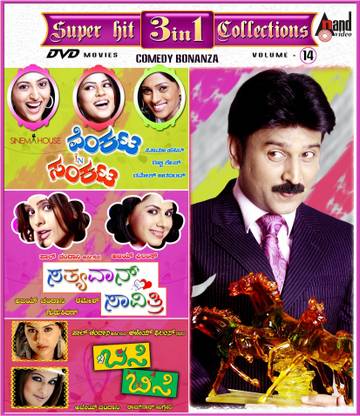 Venkata In Sankata / Sathyavana Savithri / Bisi Bisi