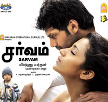 Sarvam