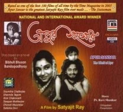 Apur Sansar (B/W)
