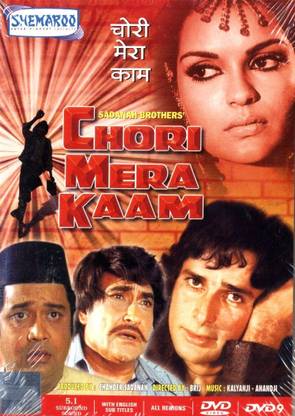 Chori Mera Kaam