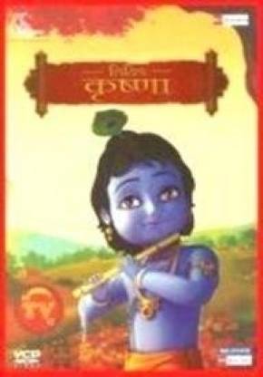 Little Krishna Complete TV Series Complete
