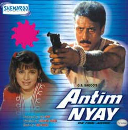 Antim Nyay