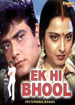 Ek Hi Bhool