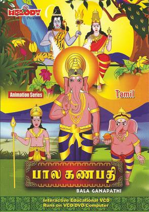 Bala Ganapathi