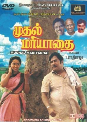 Mudhal Mariyathai