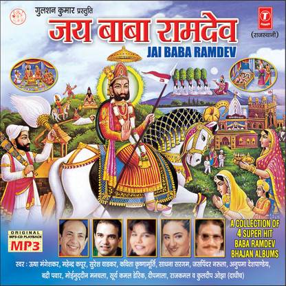 Jai Baba Ramdev