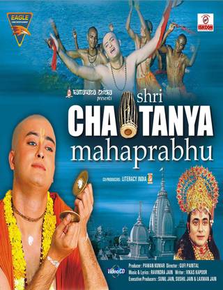 Shree Chaitanya Maha Prabhu