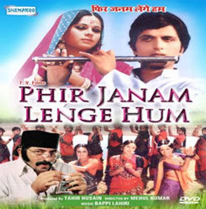 Phir Janam Lenge Hum