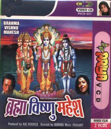Brahma Vishnu Mahesh
