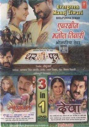 Evergreen Manoj Tiwari - Bhojpuri Tewar