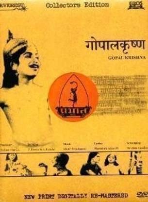Gopal Krishna