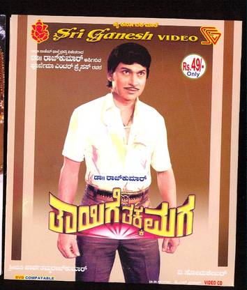 Thaayige Thakka Maga