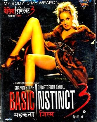 Basic Instinct 3