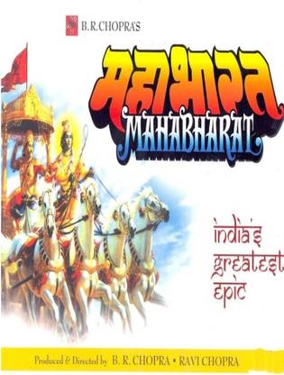 Mahabharat Season - Complete Complete