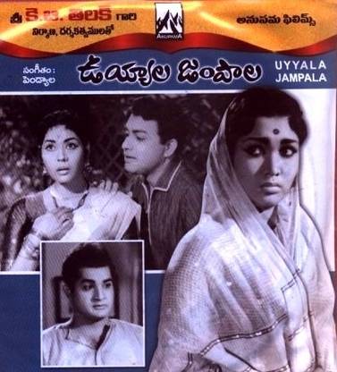 Uyyala Jampala