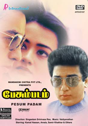 Pesum Padam