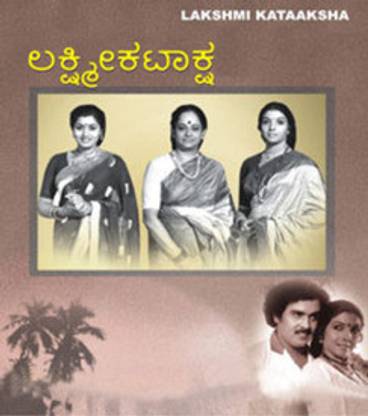 Lakshmi Kataksha