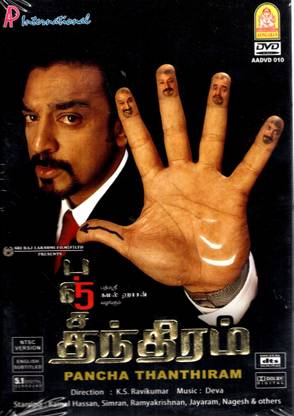 Pancha Thanthiram