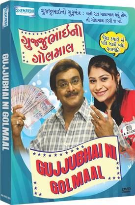 Gujjubhai Ni Golmaal Complete