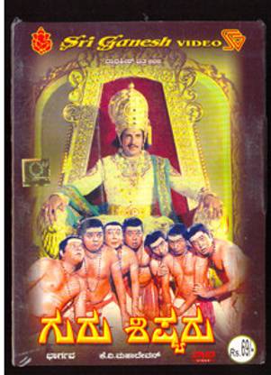 Guru Shishyaru