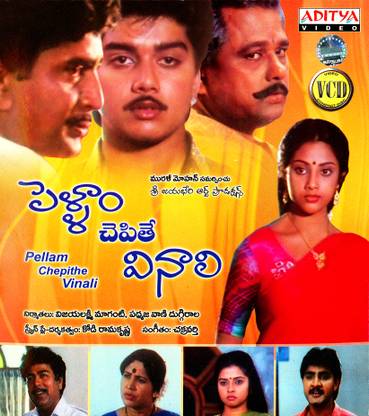 Pellam Chepithe Vinali