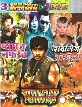 3 In 1 Punch Of Action Movie Collection - Pyar Hi Nufrat / Khatarnak Khiladi / Chinese Mohini