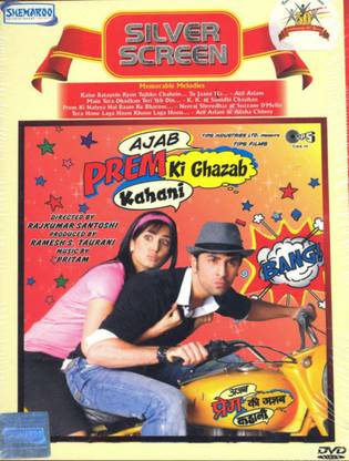 Ajab Prem Ki Ghazab Kahani