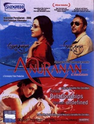 Anuranan