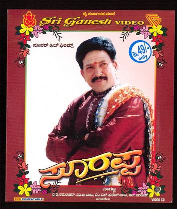 Soorappa